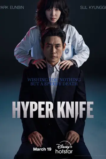 Poster for the TV series "Hyper Knife" #1426123