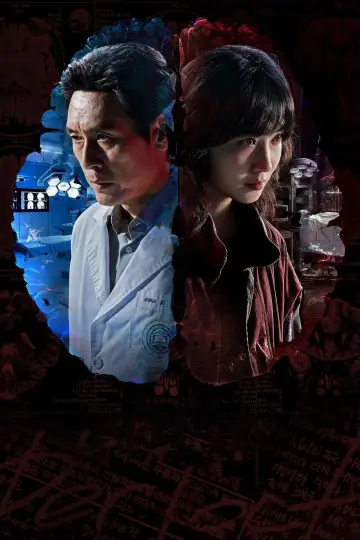 Poster for the TV series "Hyper Knife" #1426129