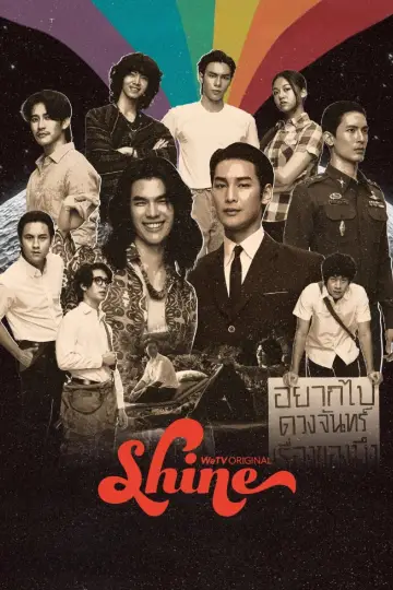 Poster for the TV series "Shine" #1450817