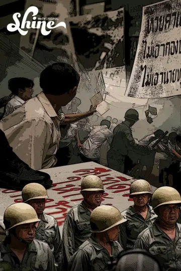 Poster for the TV series "Shine" #1450818