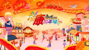 Backdrop for the TV series "The Good of China" #1809058