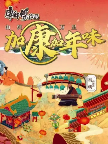 Poster for the TV series "The Good of China" #1809060