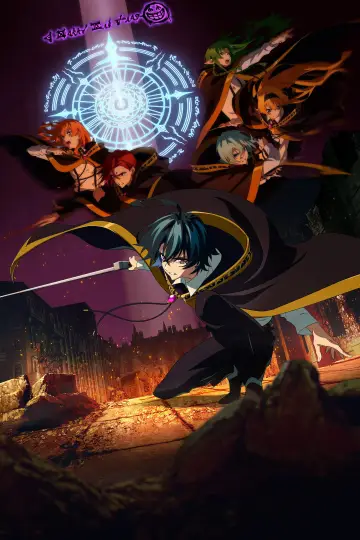 Poster for the TV series "Wistoria: Wand and Sword" #1331685