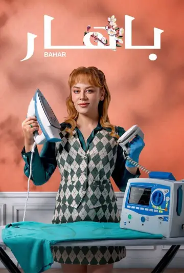 Poster for the TV series "Bahar" #1388854