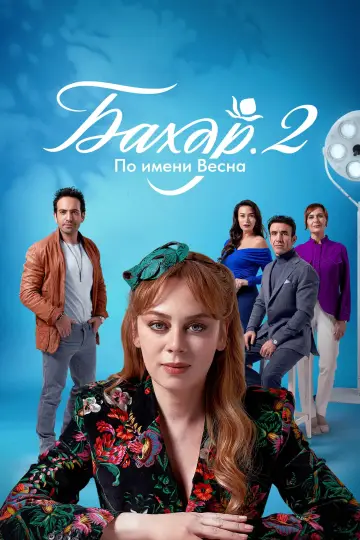 Poster for the TV series "Bahar" #1719452