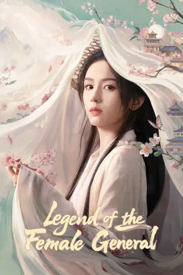 Poster for the TV series "Legend of the Female General" #1424994