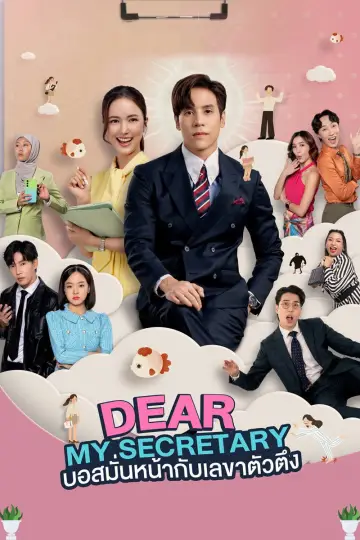 Poster for the TV series "Dear My Secretary" #1561988