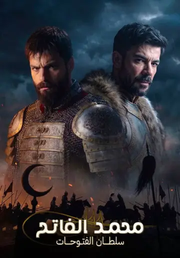 Poster for the TV series "Mehmed: Sultan of Conquests" #1654494