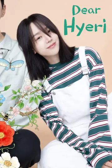 Poster for the TV series "Dear Hyeri" #1550657