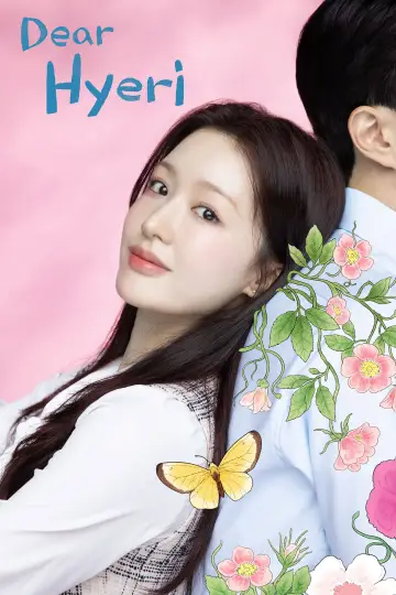 Poster for the TV series "Dear Hyeri" #1550661