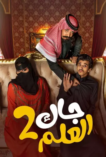 Poster for the TV series "The News Reached You" #1603118