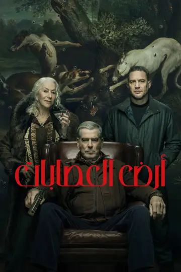 Poster for the TV series "MobLand" #1654161