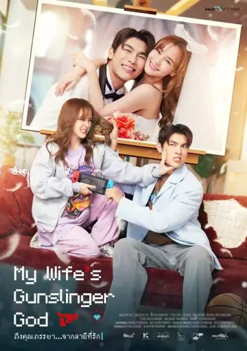 Poster for the TV series "My Wife