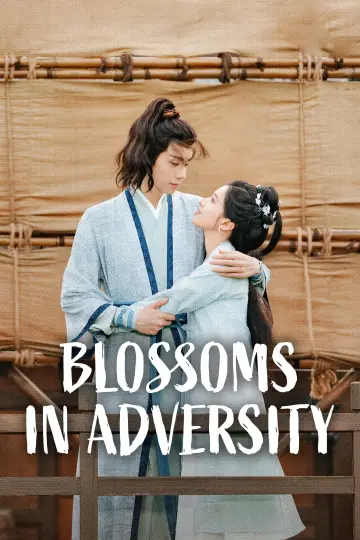 Poster for the TV series "Blossoms in Adversity" #1788367