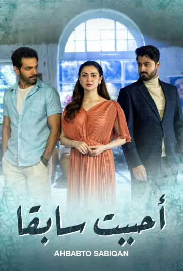 Mujhe Pyaar Hua Tha Poster