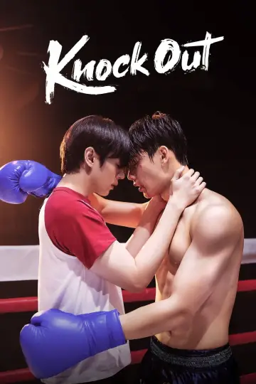 Poster к сериалу "Knock Out" #1495415