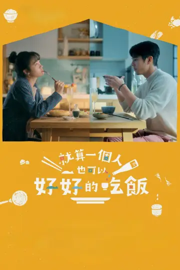Poster for the TV series "A Table for One (Is Great Too)" #1817988