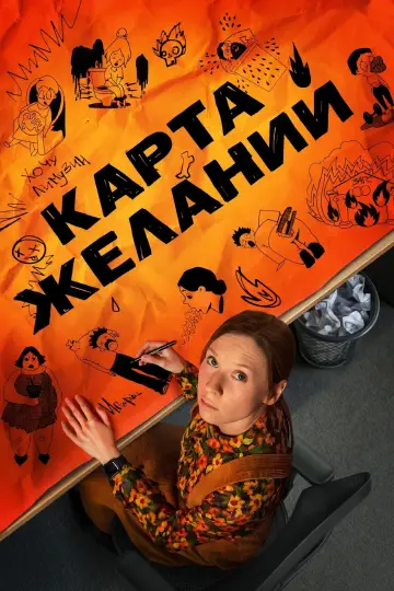 The Wish Card (2026)
