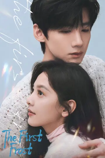 Poster к сериалу "The First Frost" #1378271