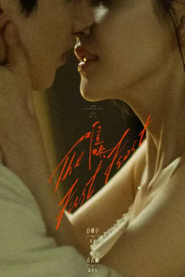 Poster к сериалу "The First Frost" #1378274