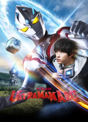 Poster к сериалу "Ultraman Arc" #1417586