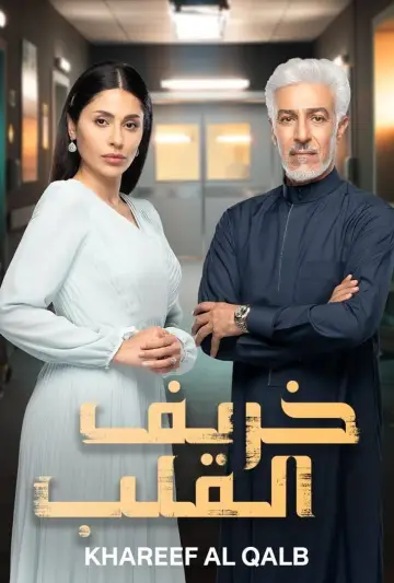 Autumn of the Heart Poster