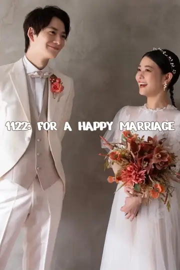 Poster for the TV series "1122: For a Happy Marriage" #1871885