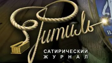 Backdrop for the TV series "Fitil (Film Magazine)" #1661265