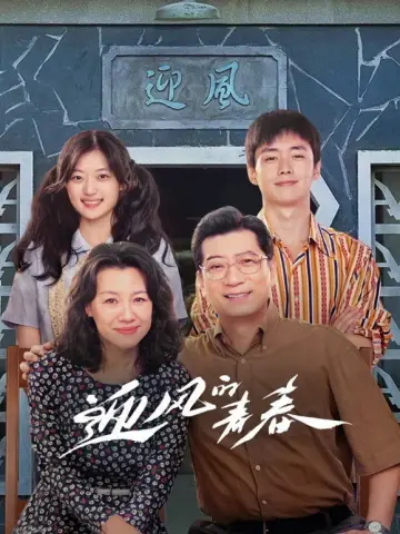 Poster for the TV series "Wind Direction" #1766512