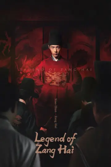 Poster for the TV series "Legend of Zang Hai" #1453433