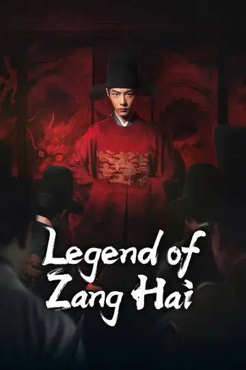 Poster for the TV series "Legend of Zang Hai" #1453438