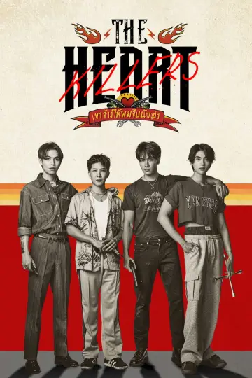 Poster for the TV series "The Heart Killers" #1762303
