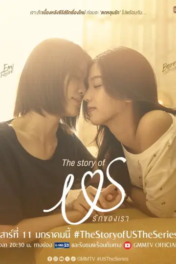 Poster к сериалу "Us" #1494324