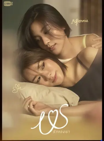 Poster к сериалу "Us" #1494327