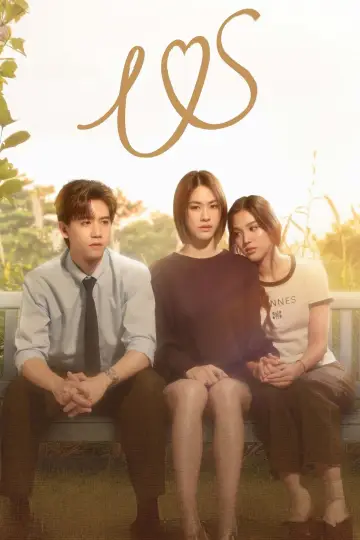 Poster к сериалу "Us" #1494328