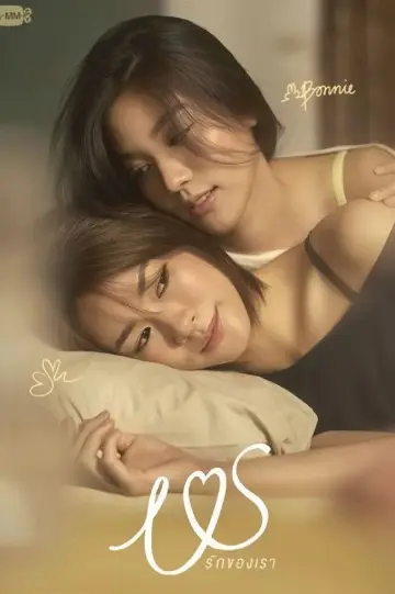 Poster к сериалу "Us" #1494330