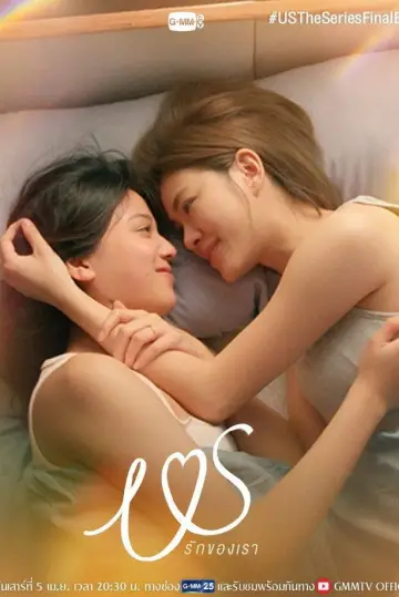 Poster к сериалу "Us" #1494331