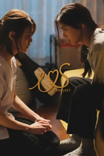Poster for the TV series "Us" #1668066