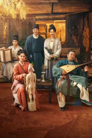 Poster for the TV series "Riverside Code at Qingming Festival" #1550745