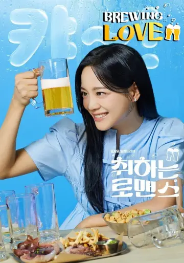 Poster к сериалу "Brewing Love" #1485169