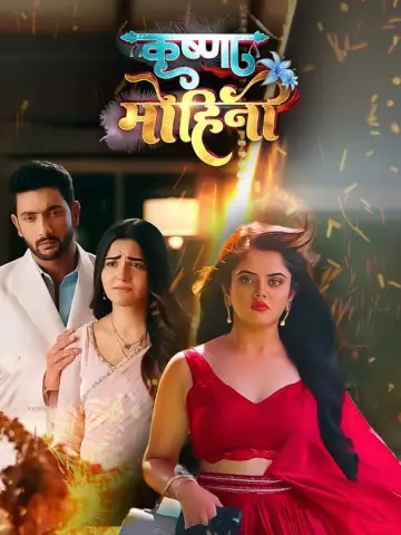 Poster for the TV series "Krishna Mohini" #1449997