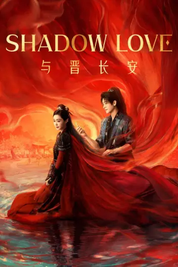 Poster к сериалу "Shadow Love" #1437573