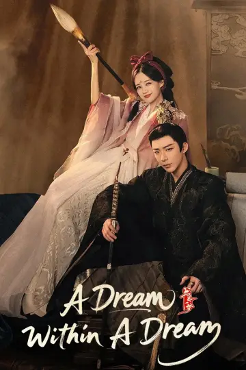 Poster к сериалу "A Dream Within a Dream" #1366426