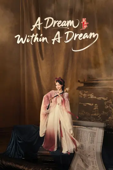 Poster к сериалу "A Dream Within a Dream" #1366431