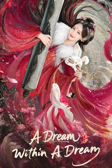 Poster к сериалу "A Dream Within a Dream" #1366438