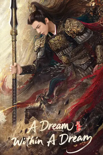 Poster к сериалу "A Dream Within a Dream" #1366440