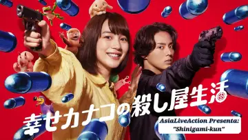 Backdrop for the TV series "Happy Kanako