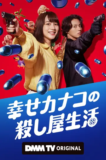 Poster for the TV series "Happy Kanako