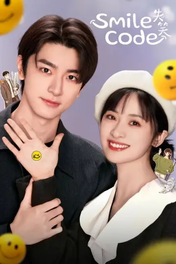 Poster for the TV series "Smile Code" #1561694