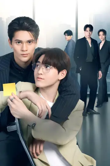 Poster for the TV series "Bad Guy My Boss" #1606153